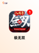 玩转【三国题材游戏】游戏推荐精选截图8