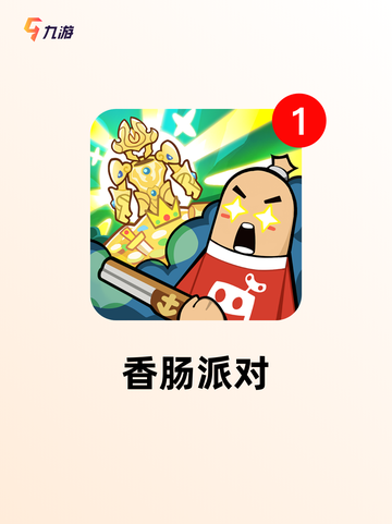 【社交游戏排行榜】游戏排行前十截图9