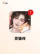 【类似仙剑的游戏】手游排行前十截图8