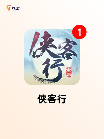 经典【武侠类割草手游】手游推荐玩家首选截图5