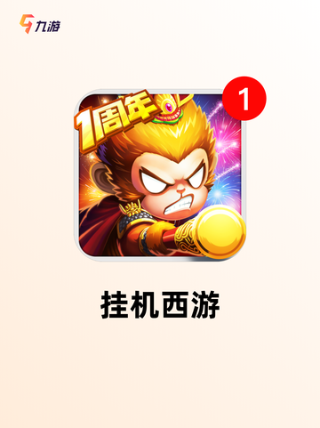 热门【放置养成类手游】手游大全榜单截图8