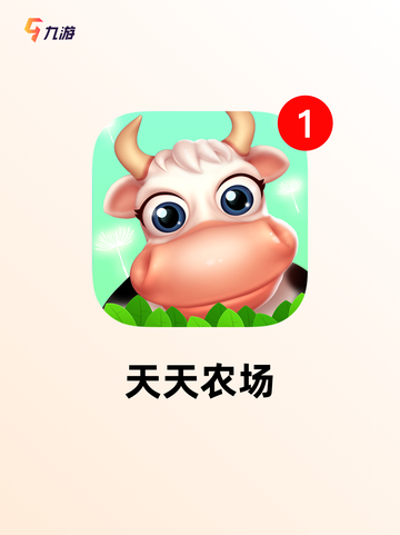 【手机农场游戏】手游大全推荐截图6