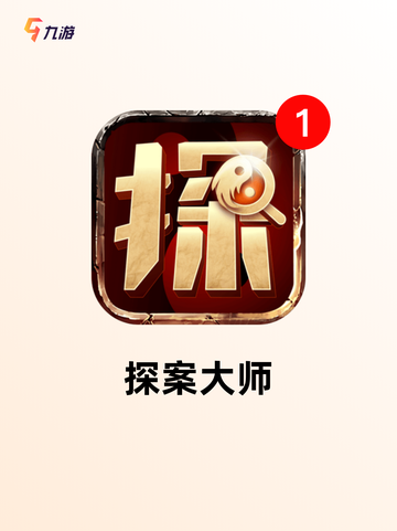 【破案的游戏】游戏推荐让你体验烧脑快感截图4