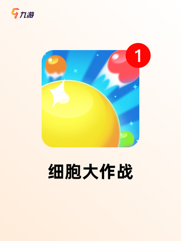 【吞噬类手游】游戏推荐不容错过的精品截图5