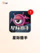 【太空激战游戏】游戏大全截图5