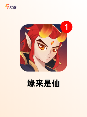 【新开回合制手游】游戏推荐不容错过…截图6
