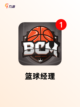 【迷你篮球游戏】手游大全里的人气之作截图5