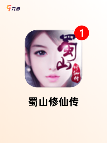 【修真的手游】手游大全里不可错过的佳作截图8
