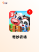 【亲子游戏大全】手游推荐精选提升亲…截图6