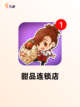 【经营开店游戏】游戏排行热门榜单不容错过截图8