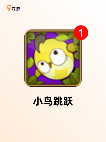 【跳一跳游戏】手游大全排行榜单截图5
