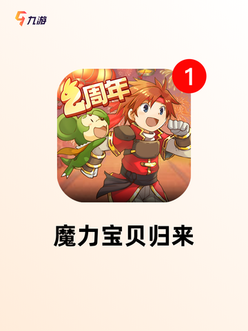 【类似奇迹的游戏】大全让你畅玩无止境截图9