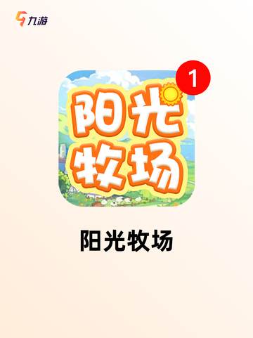 【休闲养殖类游戏】手游推荐精选合集截图2