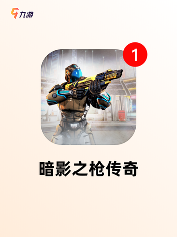 经典【单机枪战手游】游戏排行分享截图5
