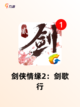 【最3d的游戏】游戏推荐让你身临其境截图8
