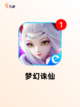 【2d仙侠手游】游戏大全推荐截图5