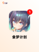 【养女朋友的游戏】游戏大全中的甜蜜体验截图6