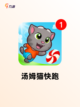 精彩【跑酷类型的游戏】手游大全分享截图5