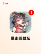【硬核格斗游戏】游戏大全中的顶级之作截图4