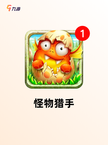 【类似红怪的游戏】游戏推荐精选截图4