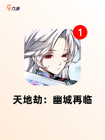 【画面超美的游戏】游戏大全让你一次玩个够截图5