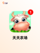游戏排行中【可以种地的游戏】必备款截图6