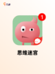 【脑洞游戏合集】手游大全里的趣味精选截图6