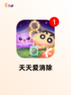 【单机消除游戏】游戏排行前十名截图3