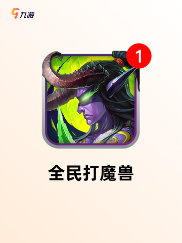 【手游挂机游戏】游戏排行精选分享截图7