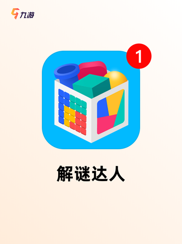 【脑洞游戏合集】手游大全里的趣味精选截图4
