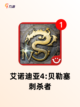 【rpg像素游戏】游戏推荐：探索经…截图2