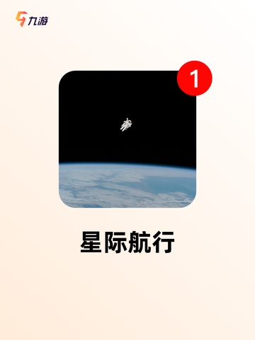 【穿越时空的游戏】游戏排行揭晓最受…截图3