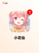 【选择衣服的游戏】手游排行中的热门…截图5