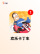 【自由赛车手游】手游排行分享截图7
