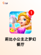 精选【单机装扮游戏】手游大全榜单截图7