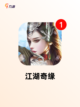 畅爽体验【热血江湖网游】手游排行不容错过截图2