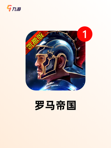 【谋略类型的游戏】游戏推荐合集截图6