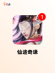 【真实修仙游戏】游戏排行：最受欢迎…截图3