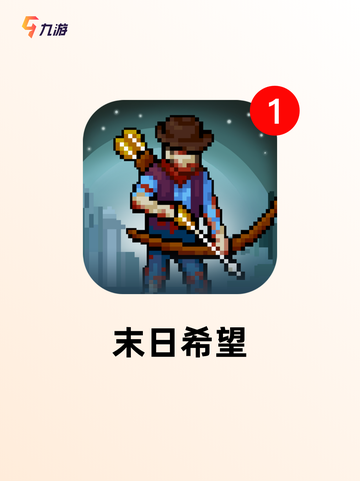 【丧尸类手游推荐】游戏排行必备截图5