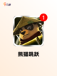 【熊猫游戏下载】游戏大全精选截图2