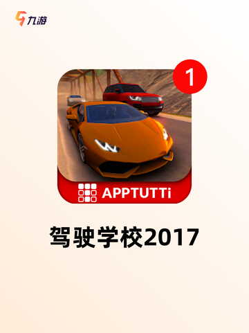 【驾驶类游戏大全】手游大全截图5