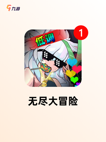 【吉比特的游戏】游戏推荐榜单截图7