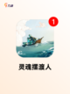 【灵异系游戏】游戏大全中的惊悚体验截图9