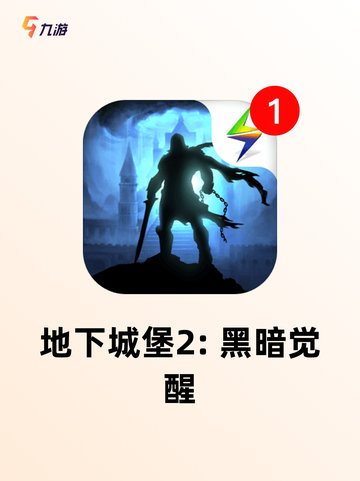 【类似暗黑的网游】手游排行分享截图7