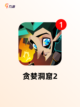 【地牢联机游戏】游戏大全中的热门选择截图4