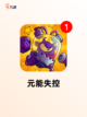【俯视射击游戏】手游大全精选推荐截图2