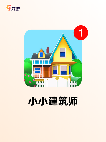 【建房类游戏】手游排行中的必玩之作截图4