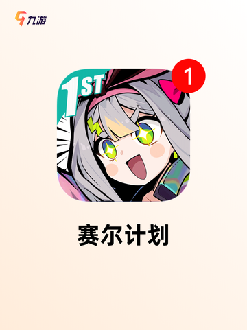 【沉浸式游戏推荐】最新游戏排行出炉截图8