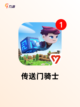 探索【沙盒冒险游戏】手游排行经典截图8