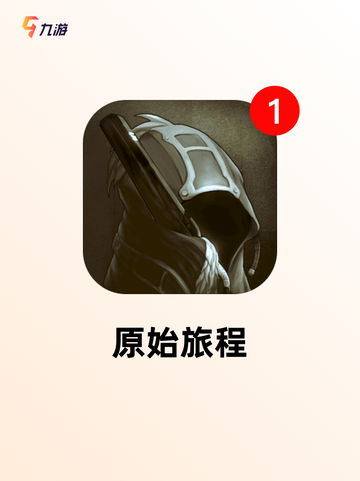 【益智类型的游戏】游戏大全精选截图5